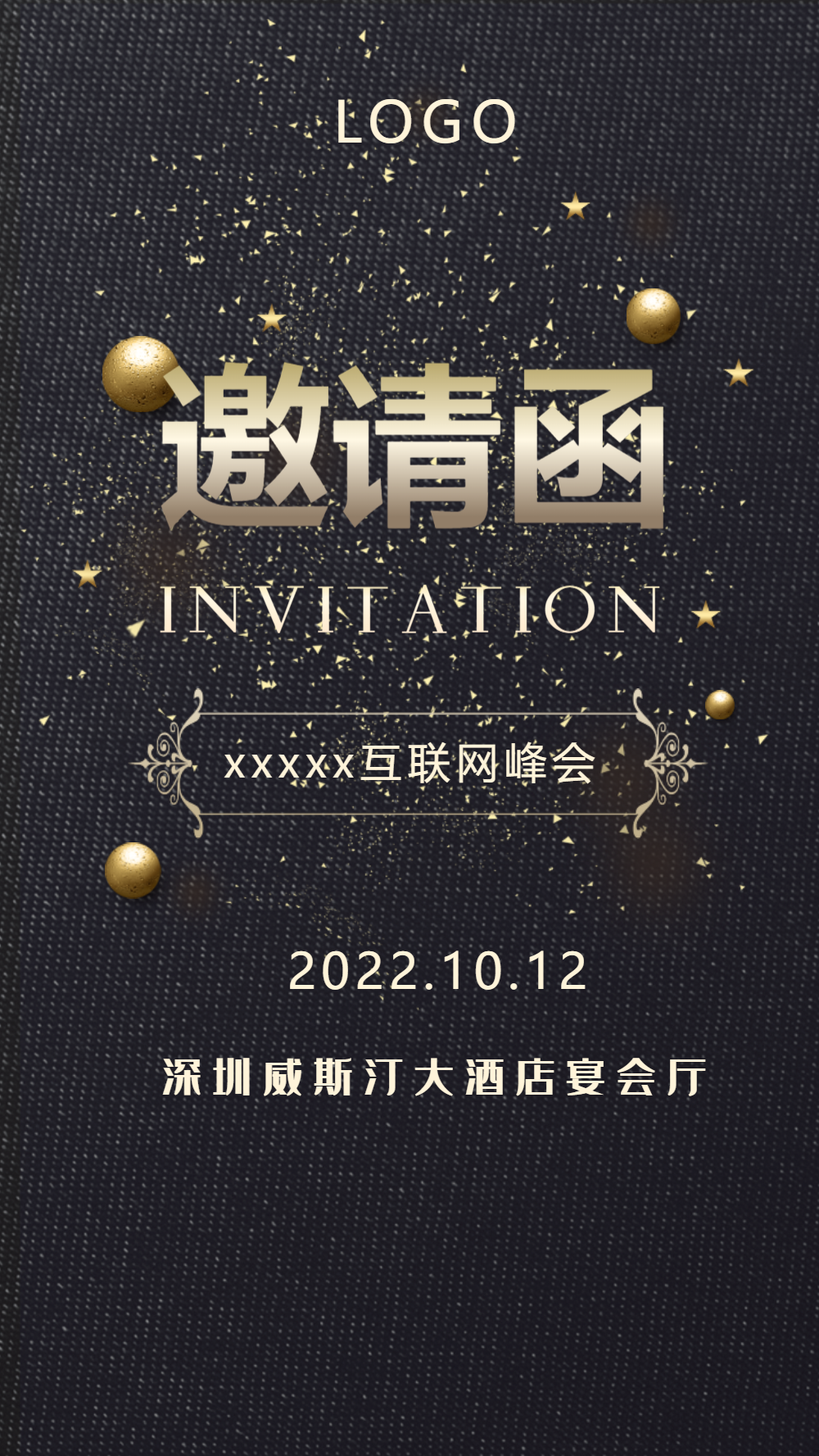商务峰会电子邀请函