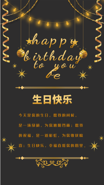 生日电子贺卡在线制作-电子贺卡免费在线制作-图怪兽