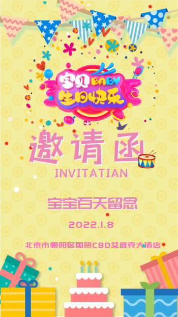 100天海报-100天图片-图怪兽