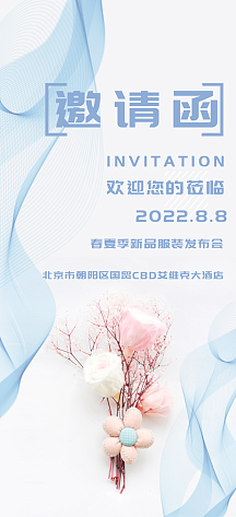 立体时尚潮流艺术服装时装展邀请函h5模板翻页h5质感时尚高端时装服装