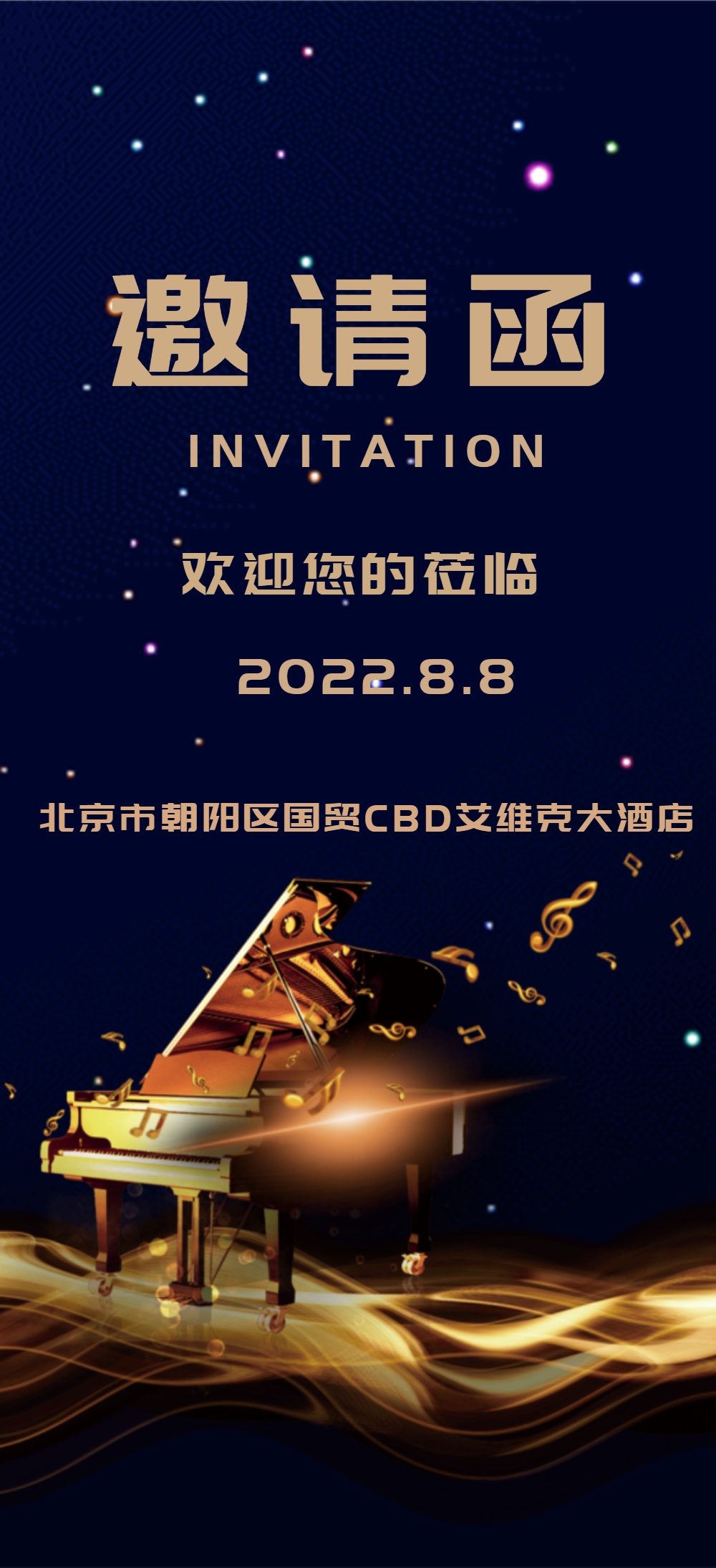 正版扁平吉他幼儿园汇报演出活动邀请函h5模板翻页h5正版邀请函音乐会