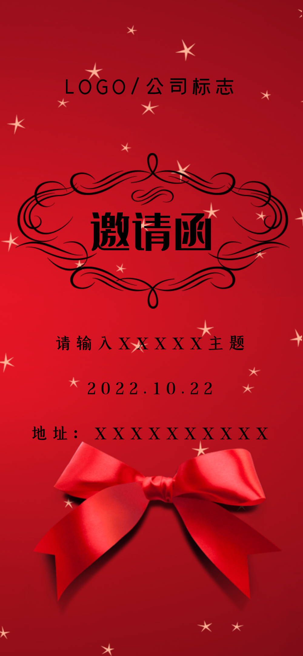 邀请函公司图片-邀请函公司模板-在线设计制作-图怪兽