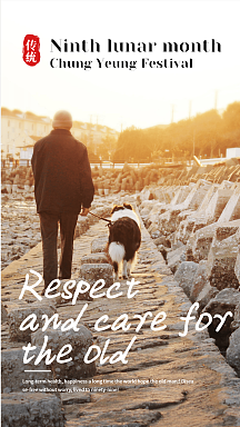 纯英文重阳节老人背影摄影图海报