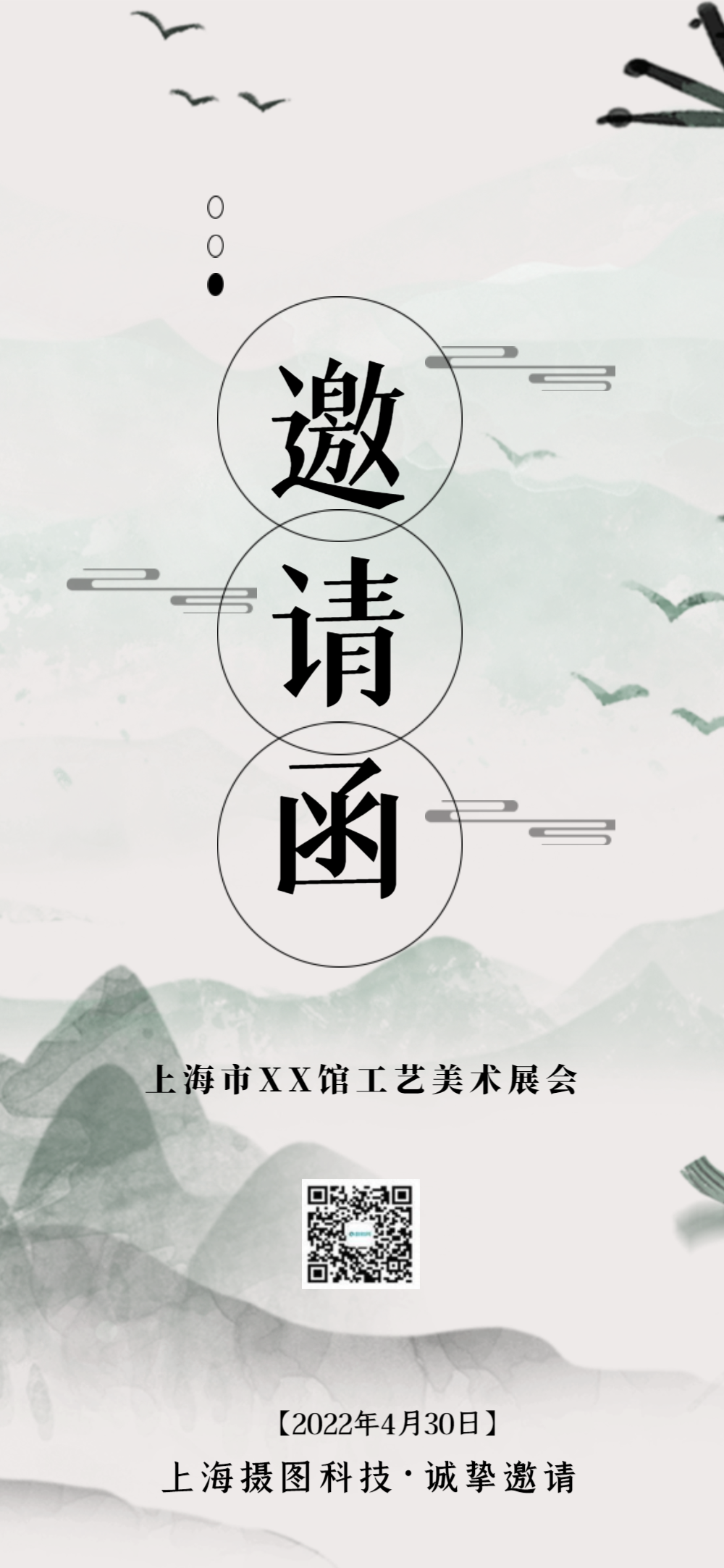 邀请函国风图片-邀请函国风模板-在线设计制作-图怪兽