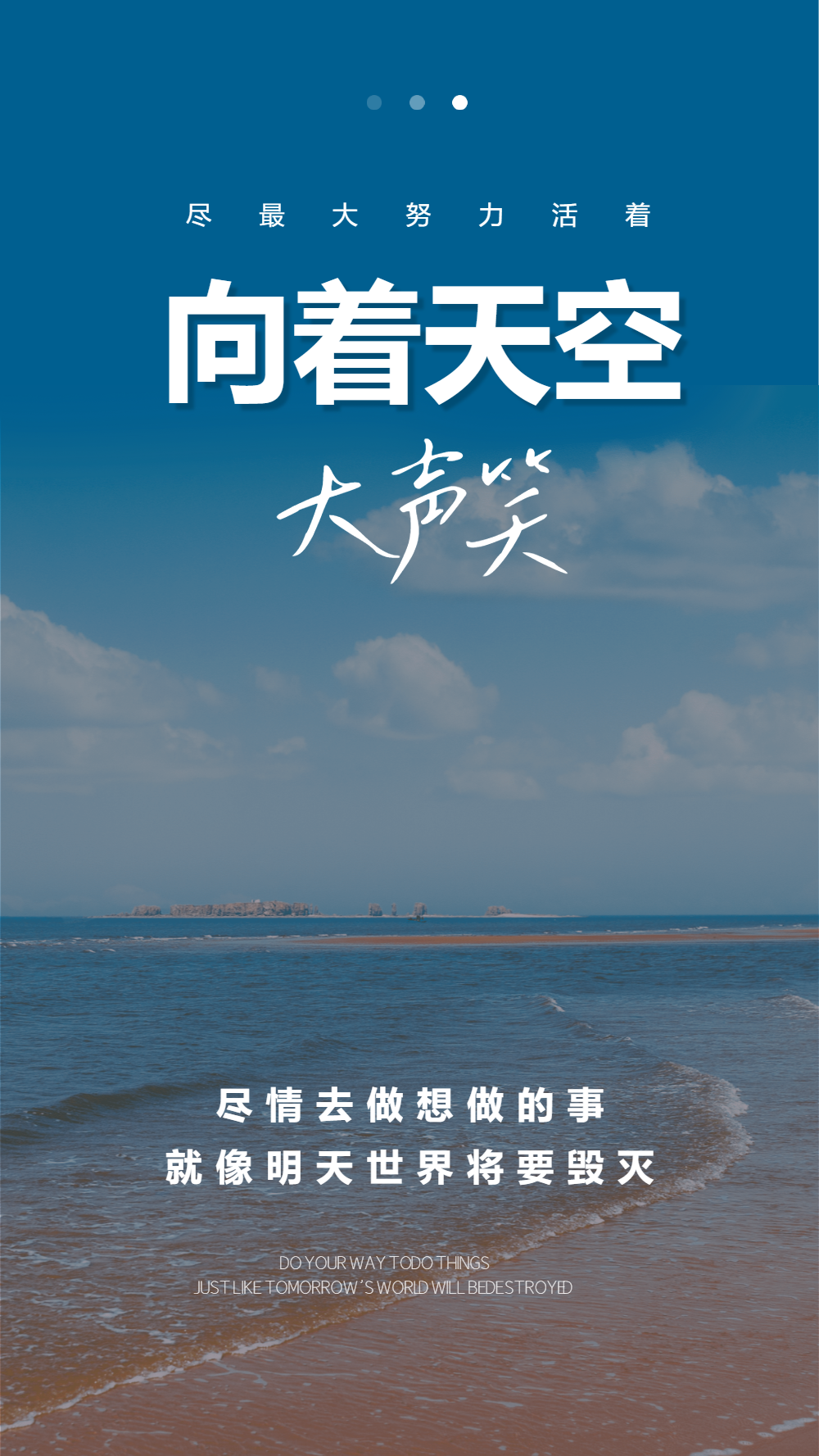 向着天空大声笑摄影图海报