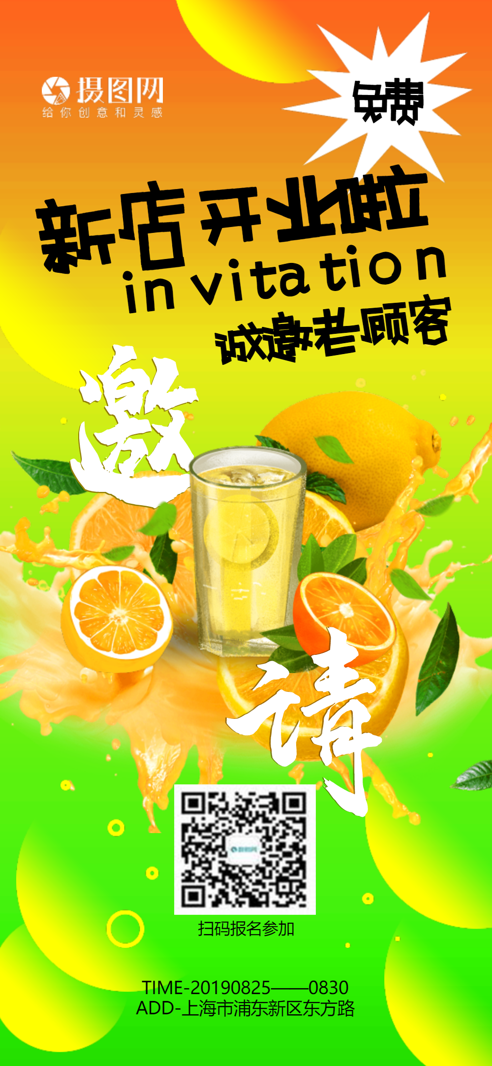 海报正版面试邀请函海报正版简约摄影风免费下载婚礼邀请函h5翻页h5