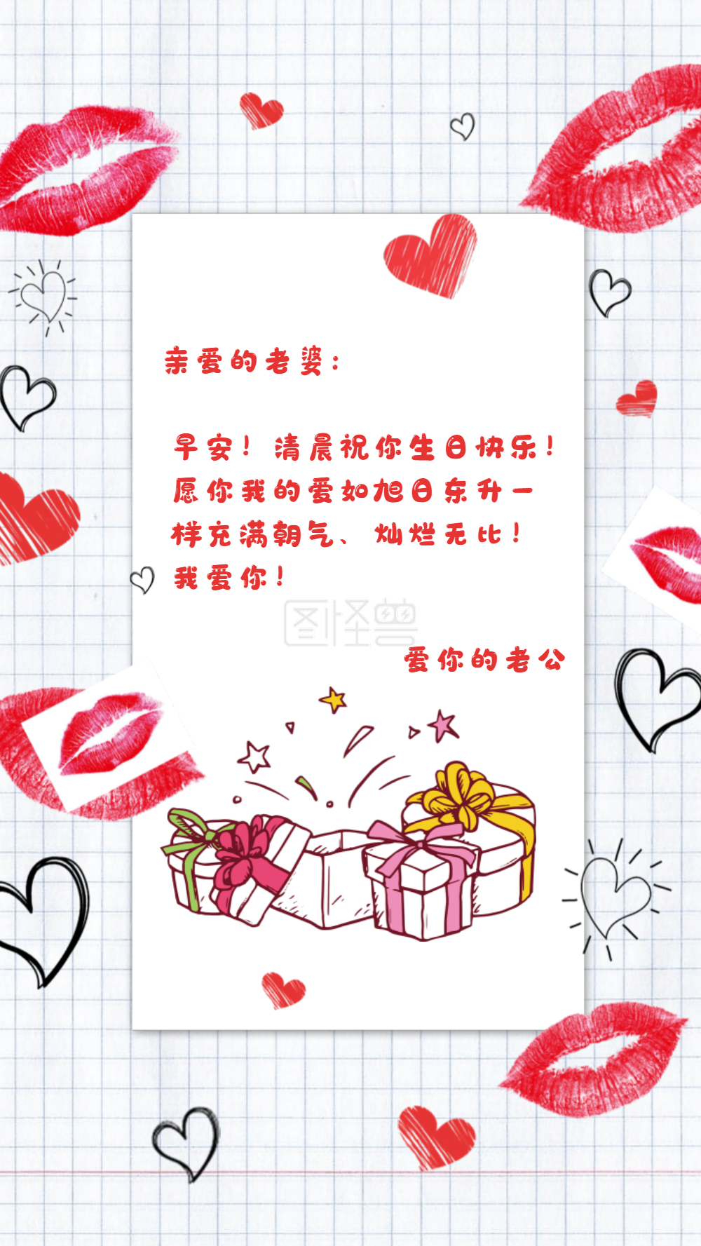 电子贺卡生日-电子生日贺卡在线图片制作-图怪兽