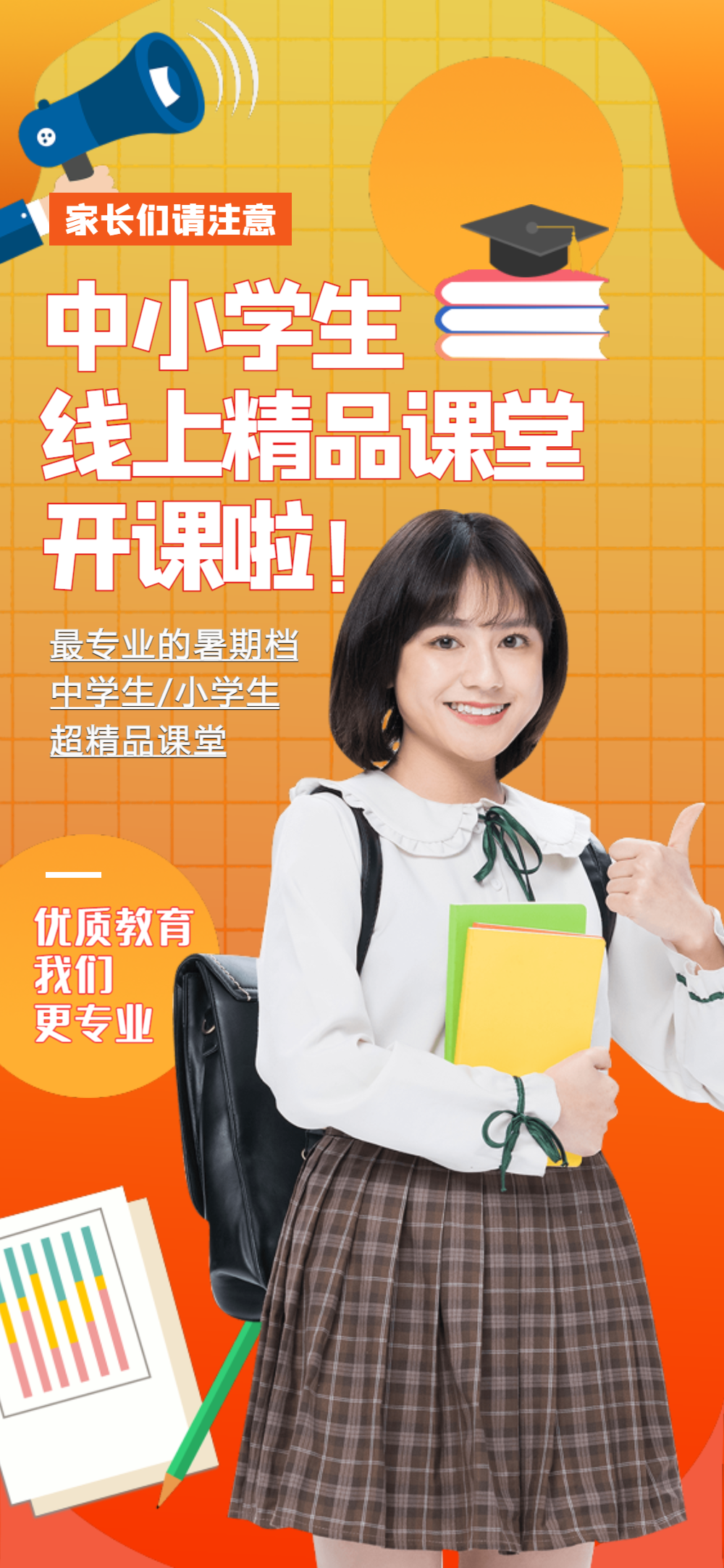 抖音封面海报