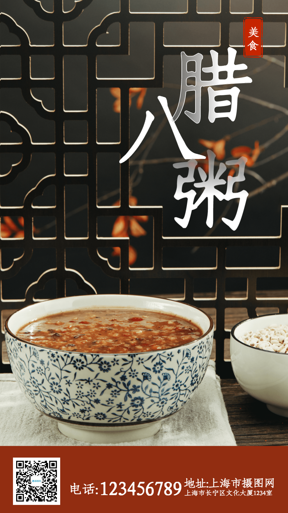 正版腊八粥摄影图海报正版黑色大气正宗火锅宣传展架00:15正版五月
