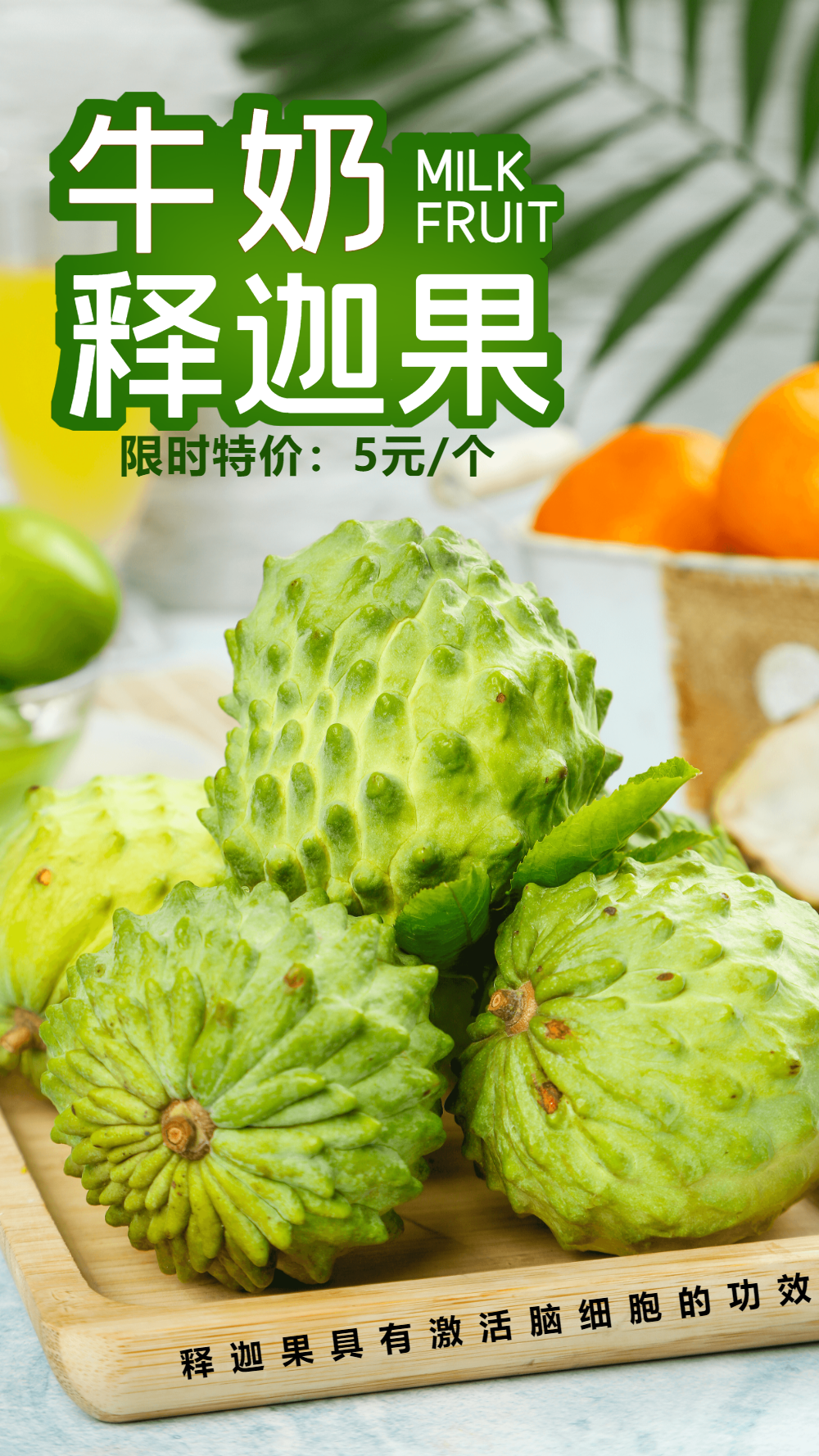 牛奶果