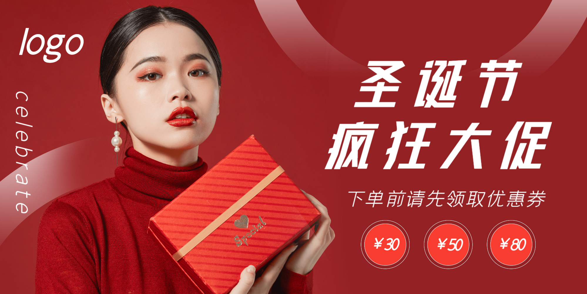 圣诞节海报横版图片-圣诞节海报横版模板-在线设计制作-图怪兽