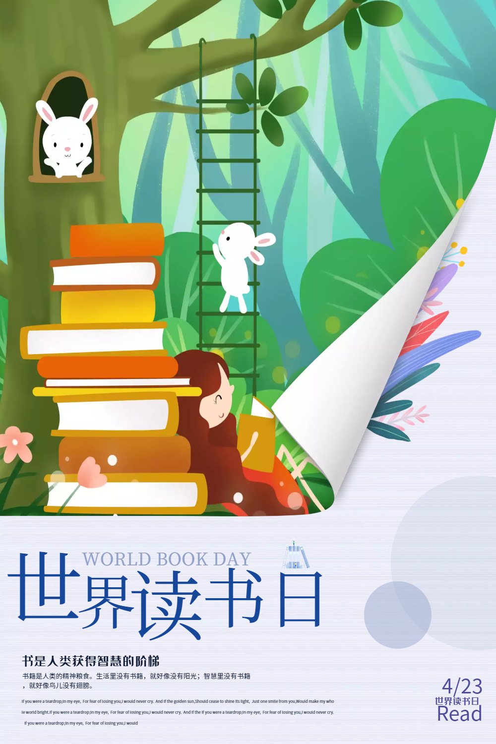 风格图怪兽书店会员卡办理优惠手机海报正版读书日签简约风儿童视频