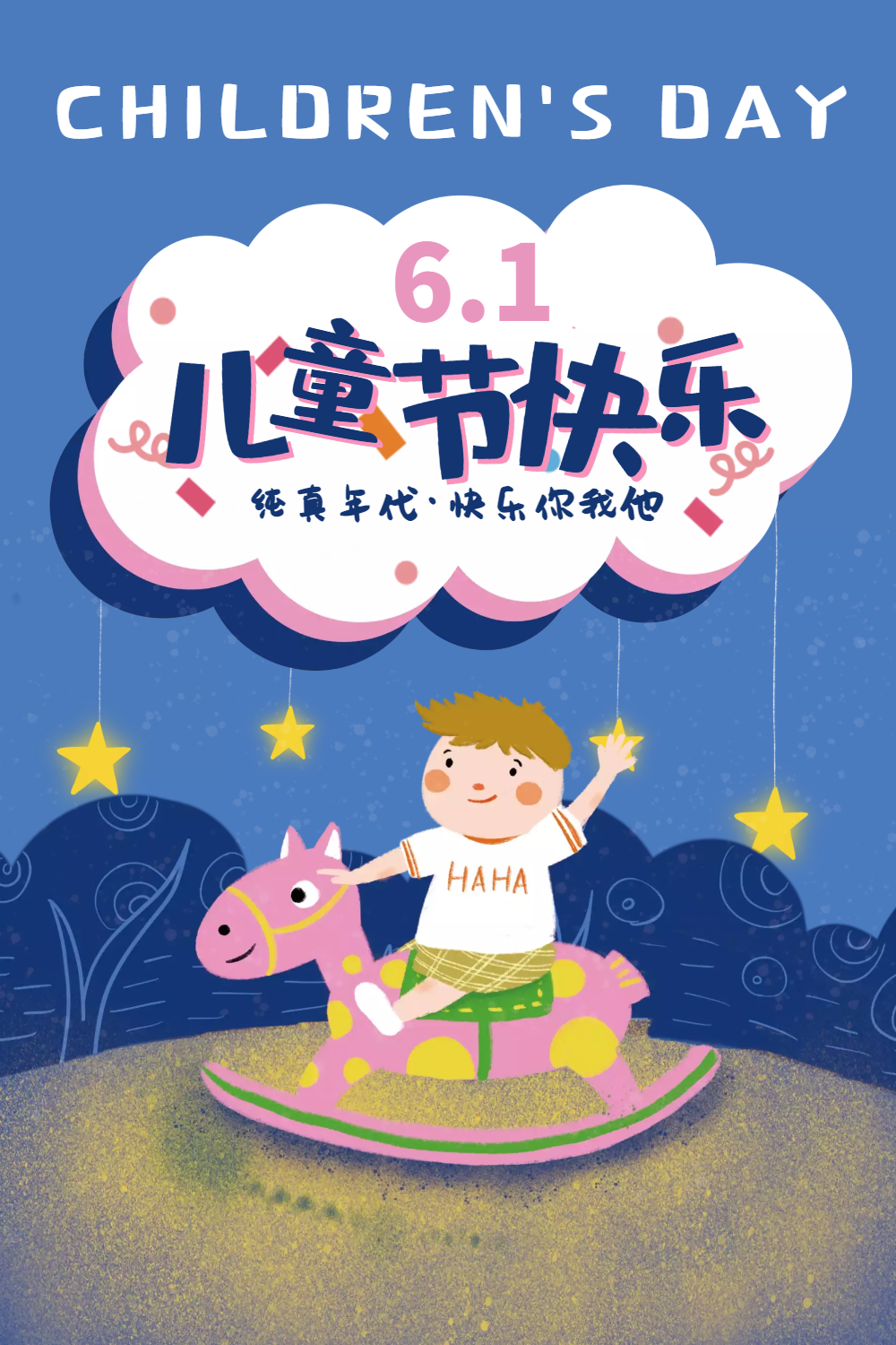 蓝色卡通6.1儿童节海报