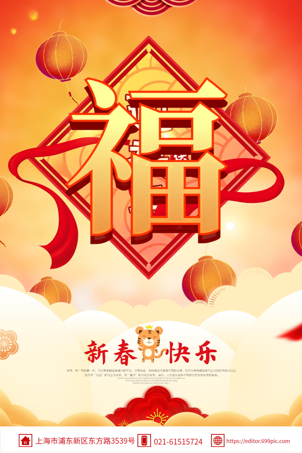 喜庆红色2019开门大吉海报正版牛年祝全市人民新春快乐展板正版春节
