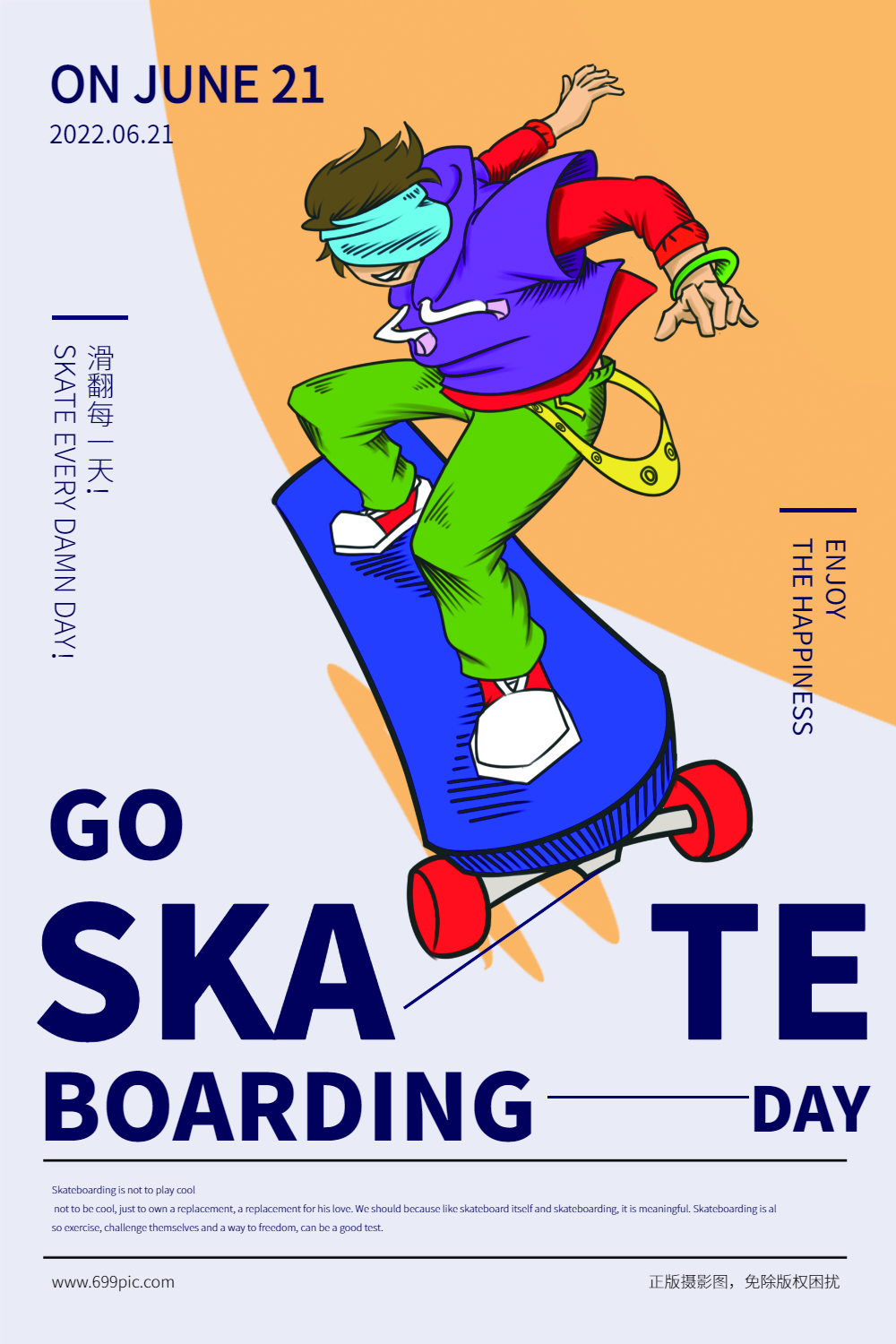 纯英文国际滑板日宣传海报