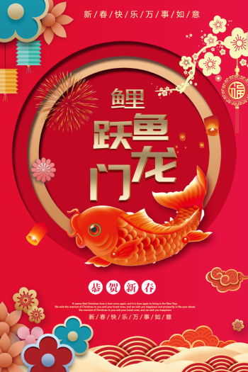 鲤鱼跳龙门壁纸图片-鲤鱼跃龙门图片-图怪兽