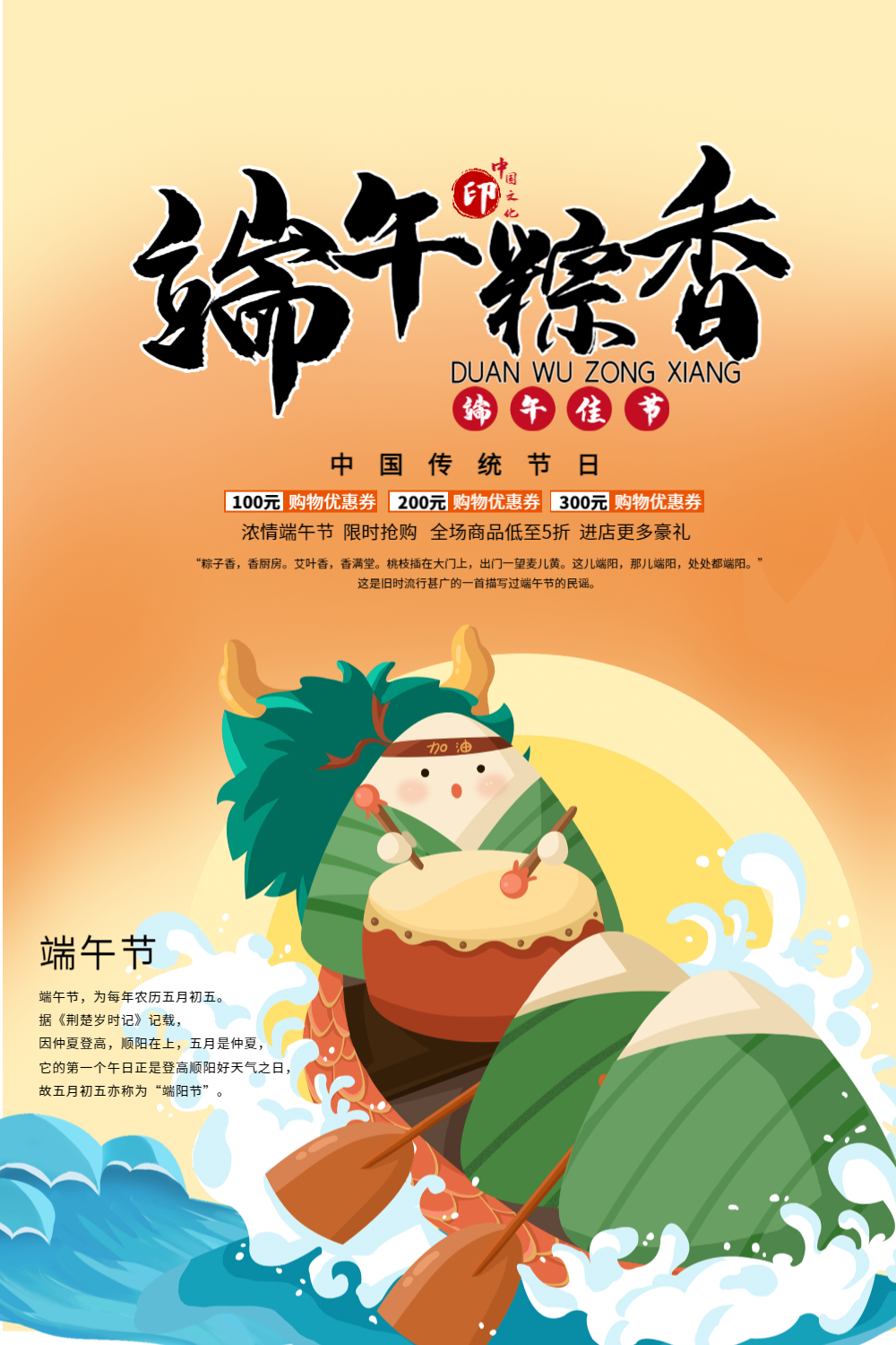 黄色端午粽香端午节海报