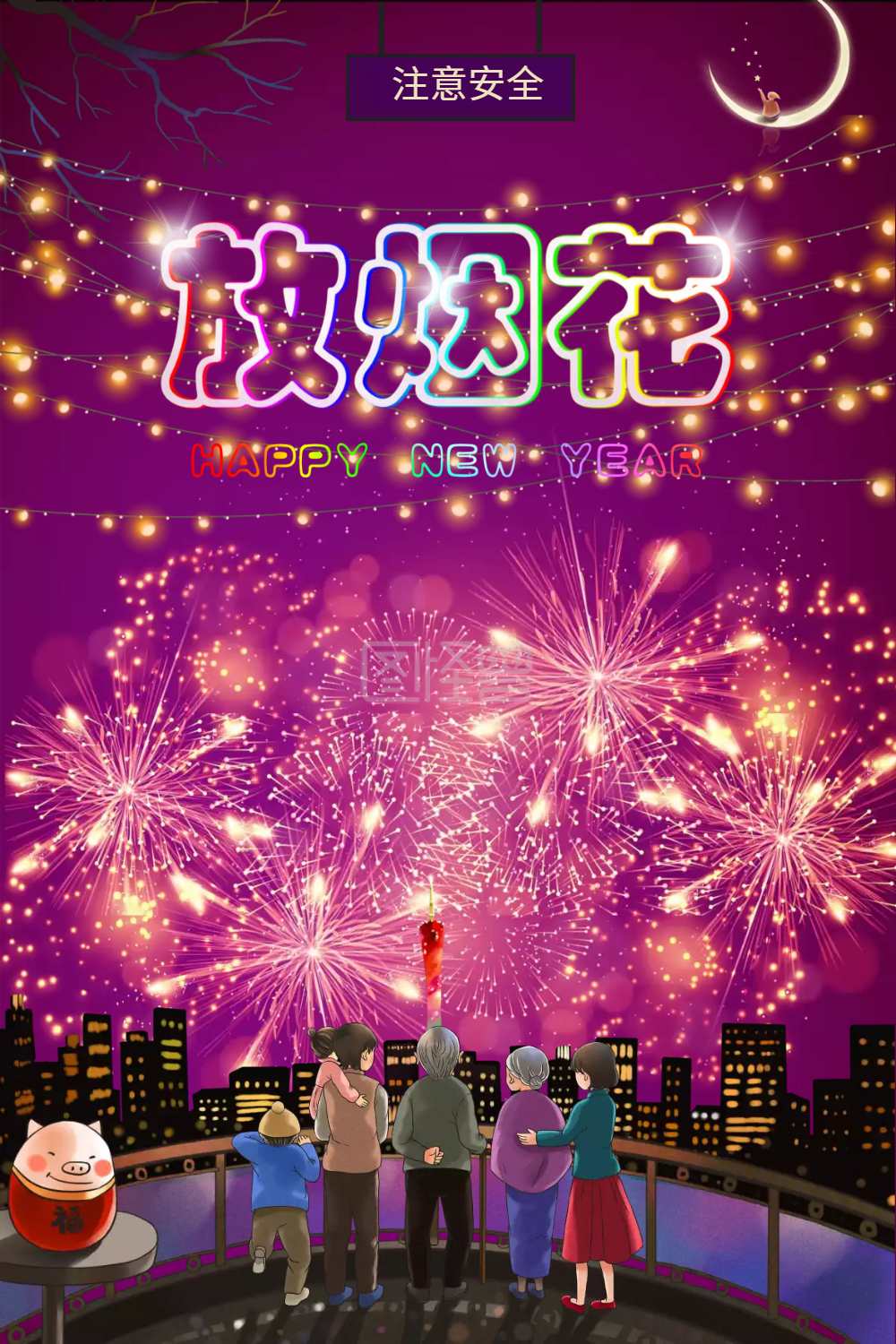 烟花风新春放烟花新年海报