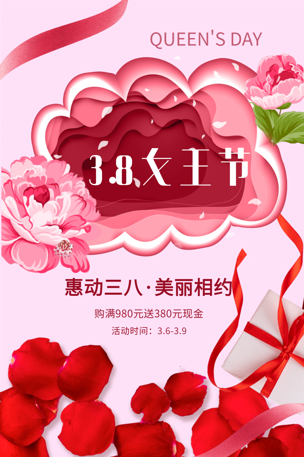 8女神节节日海报正版38女神节促销海报正版护士节海报vip女神生日快乐