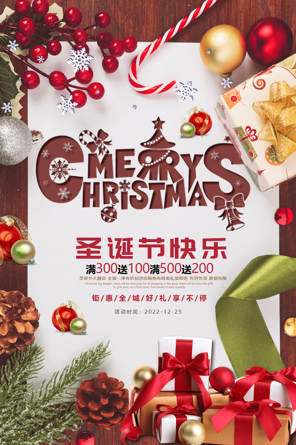 活动图片正版圣诞节营销长图正版圣诞节ktv促销红色扁平风金色公众号