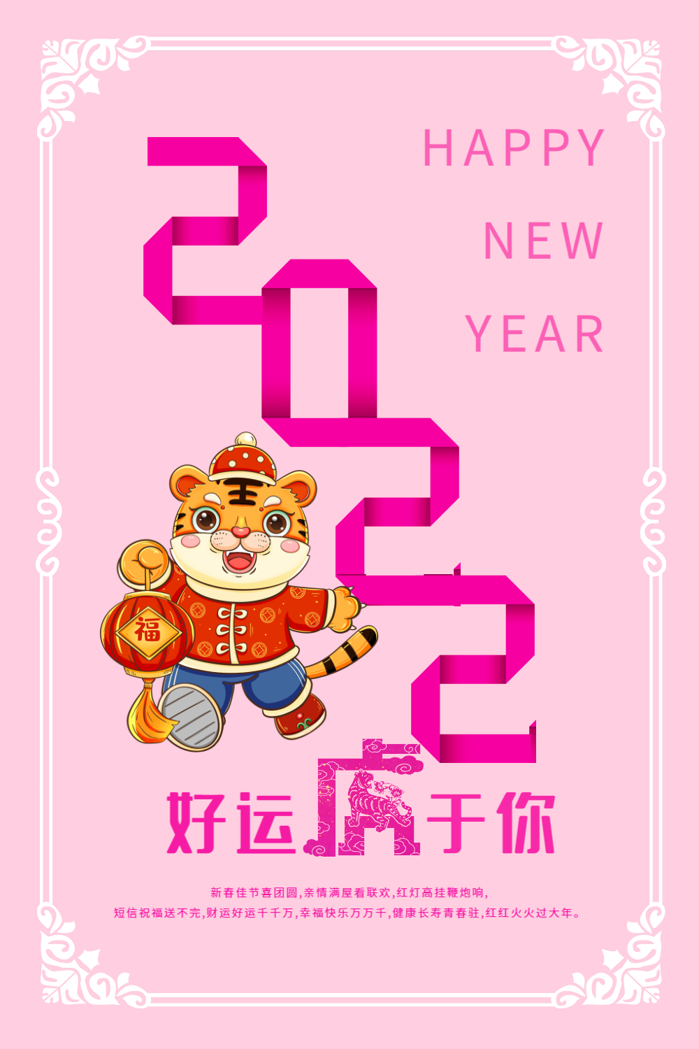 2020好运鼠于你海报