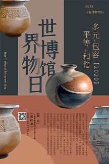 故宫博物院六百岁诞辰宣传展板特色烧烤啤酒宣传x展架艺术设计展公众