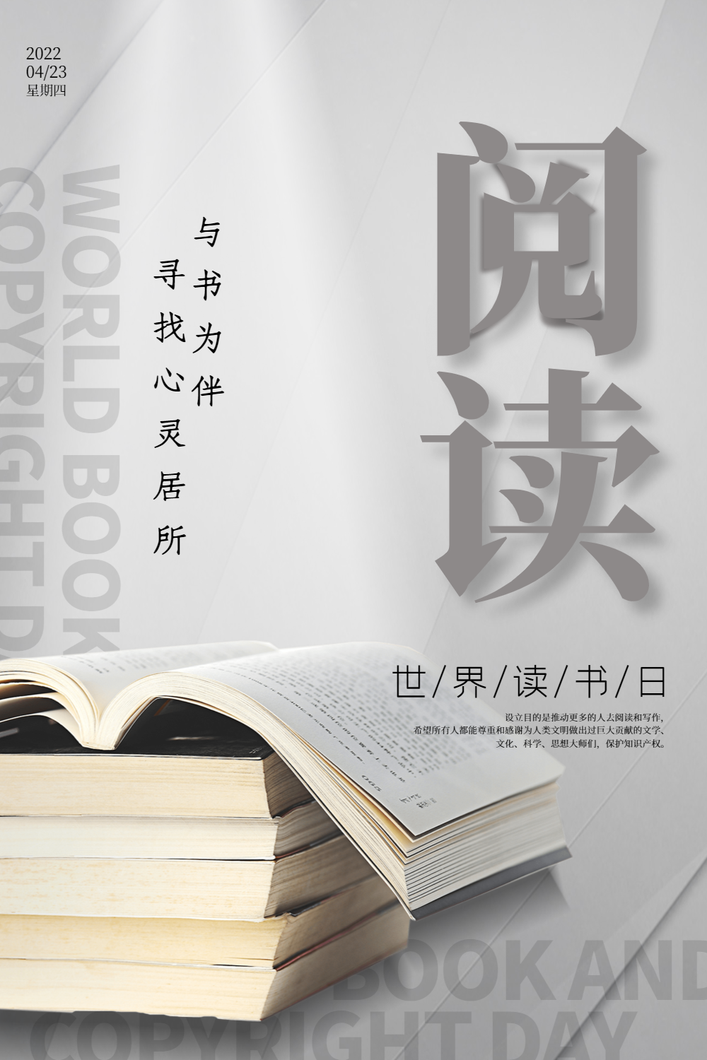 海报正版线上课程教育培训海报正版大气简洁橙色世界读书日海报设计