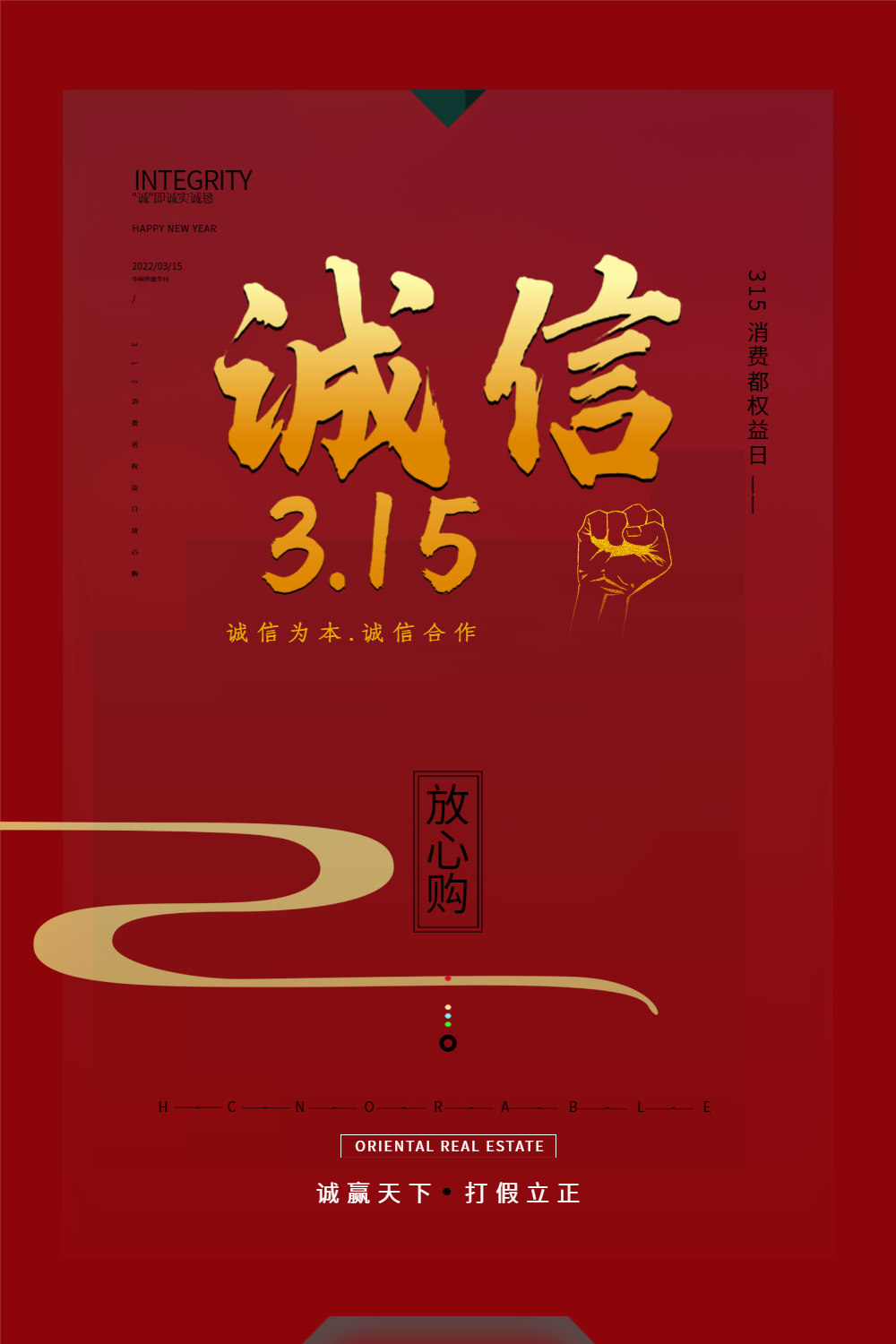 诚信315二维码