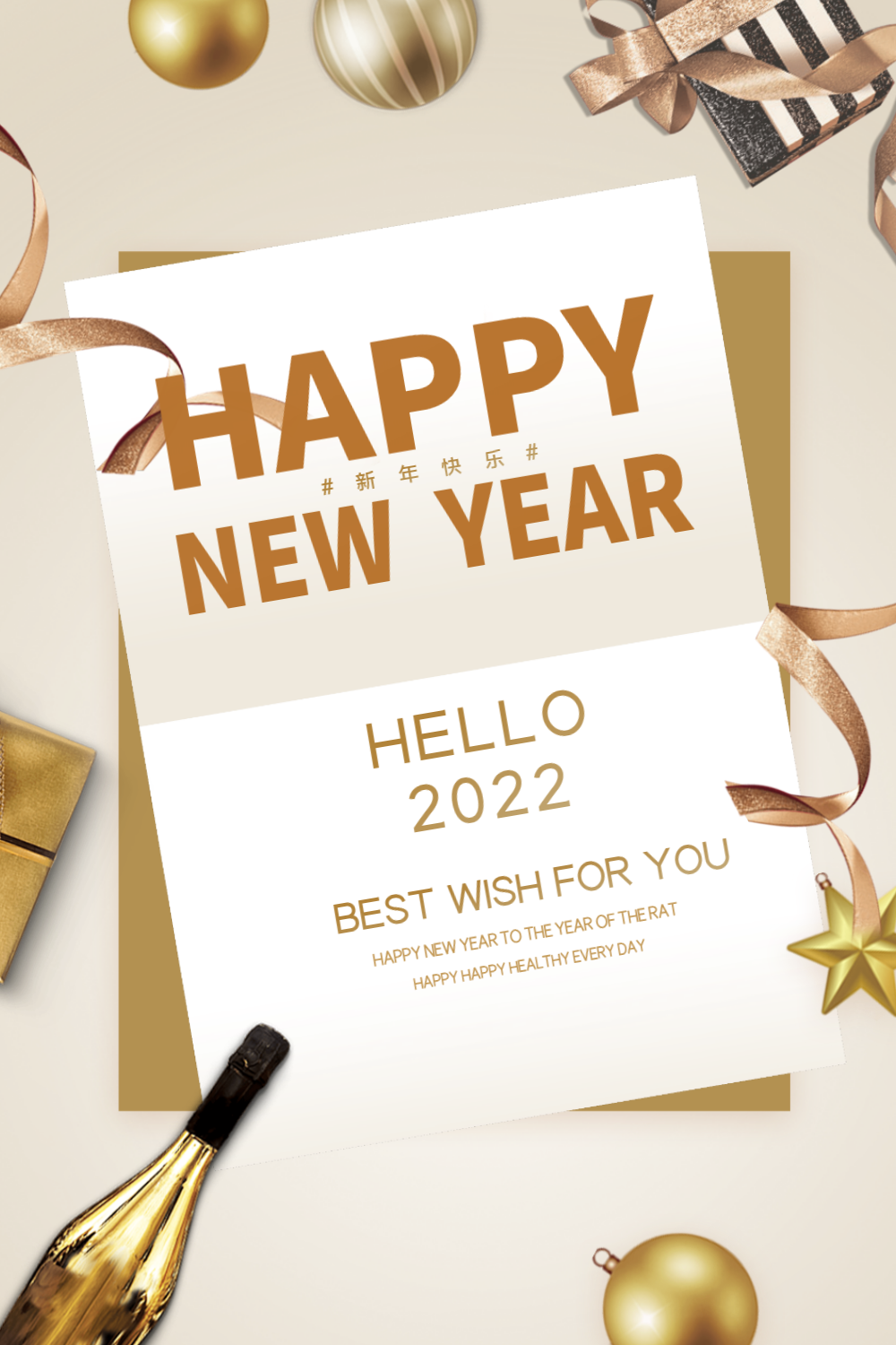 金色简约2020英文海报