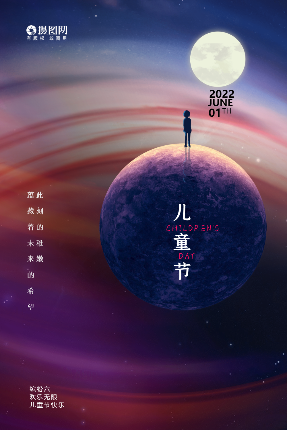 星空唯美红包图片优美图片海报繁星点点十月你好正版谁来剪月光唯美月