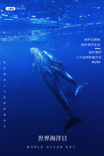 蓝色海底动物世界海洋日海报