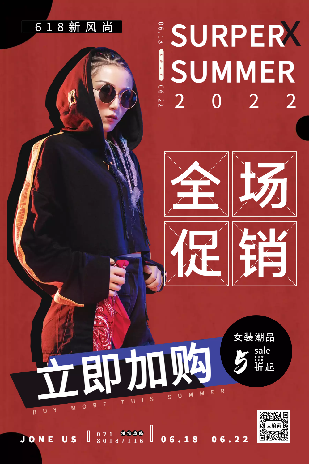 正版618潮流女装宣传海报设计vip服装女装logo正版女装购物节直播女装