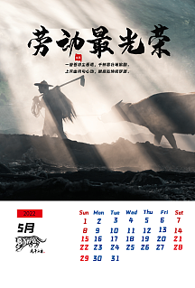2021年牛年5月挂历海报