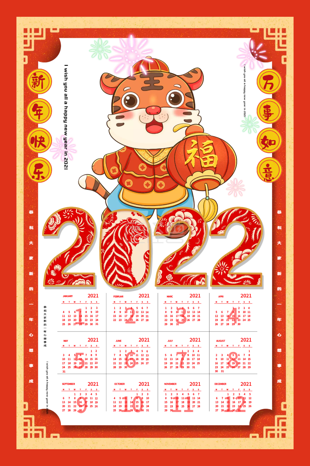 红色手绘风2021牛年新年日历海报