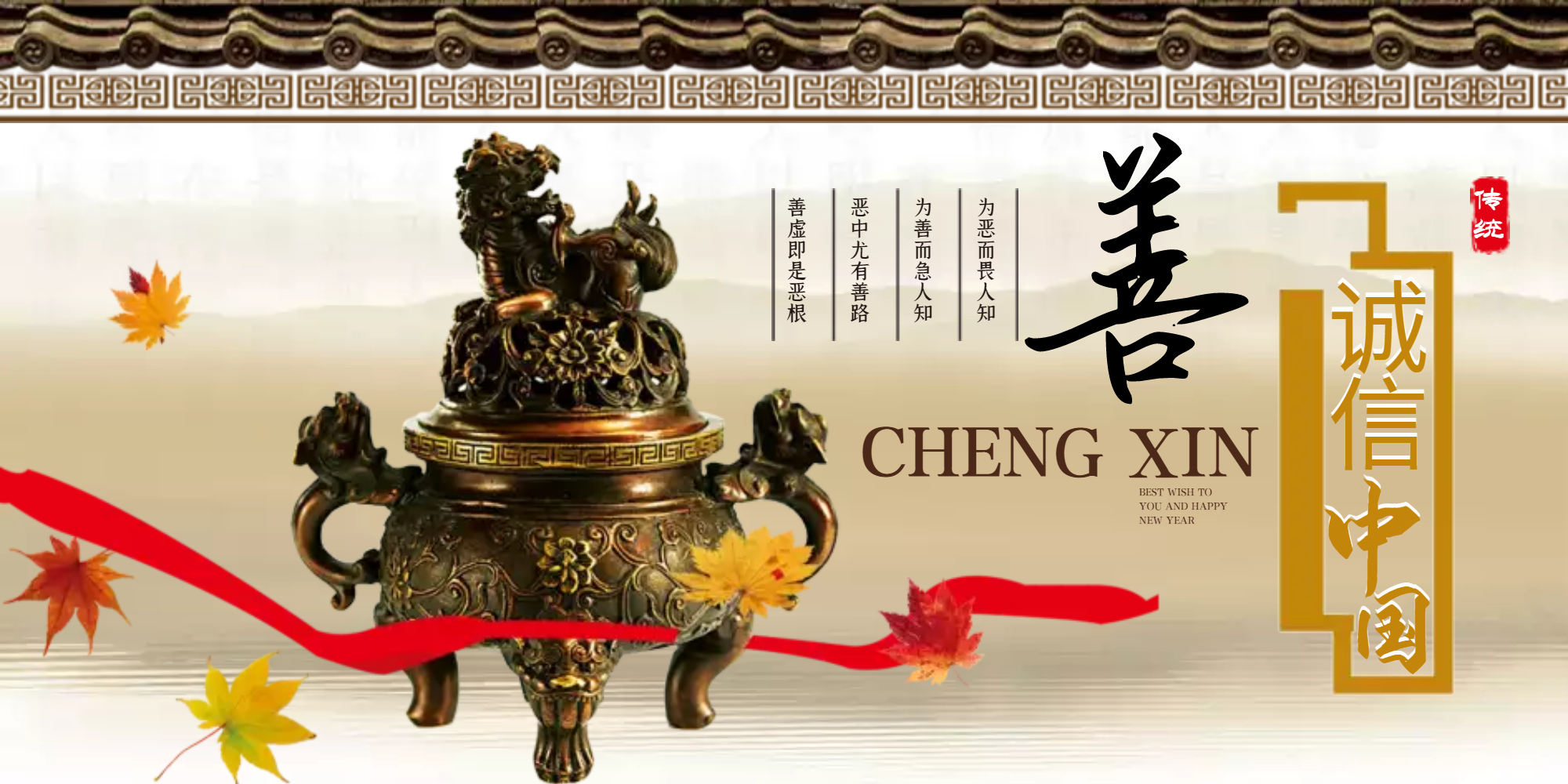 诚信之星