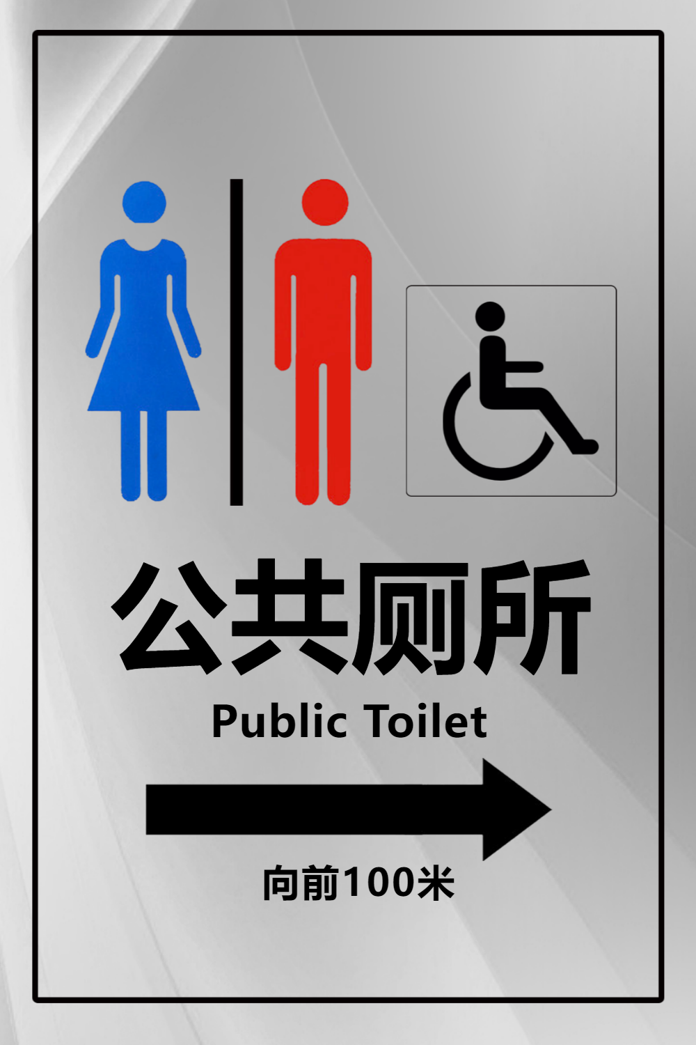 简约银灰色通用卫生间模板