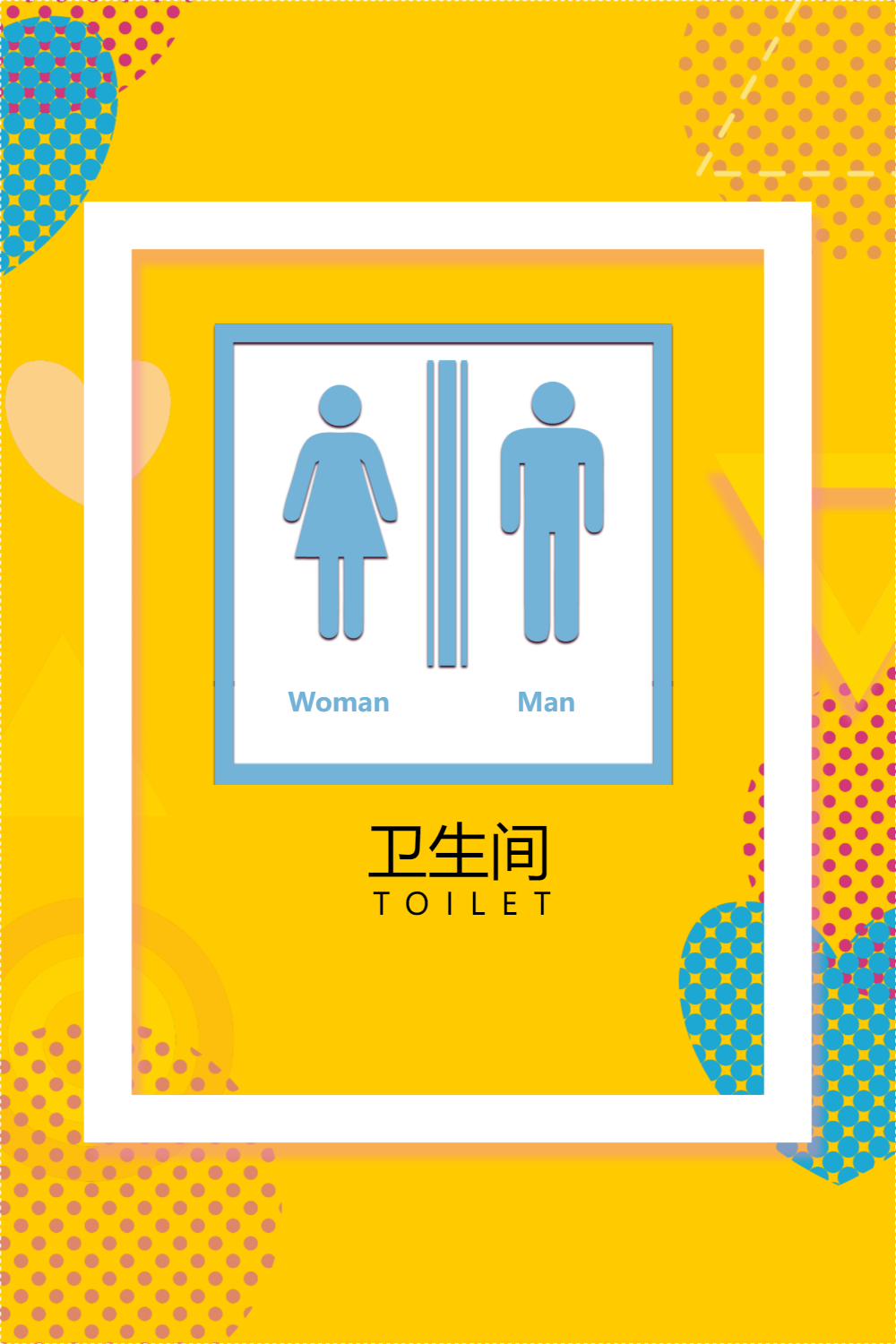 黄色简约大气卫生间指示牌