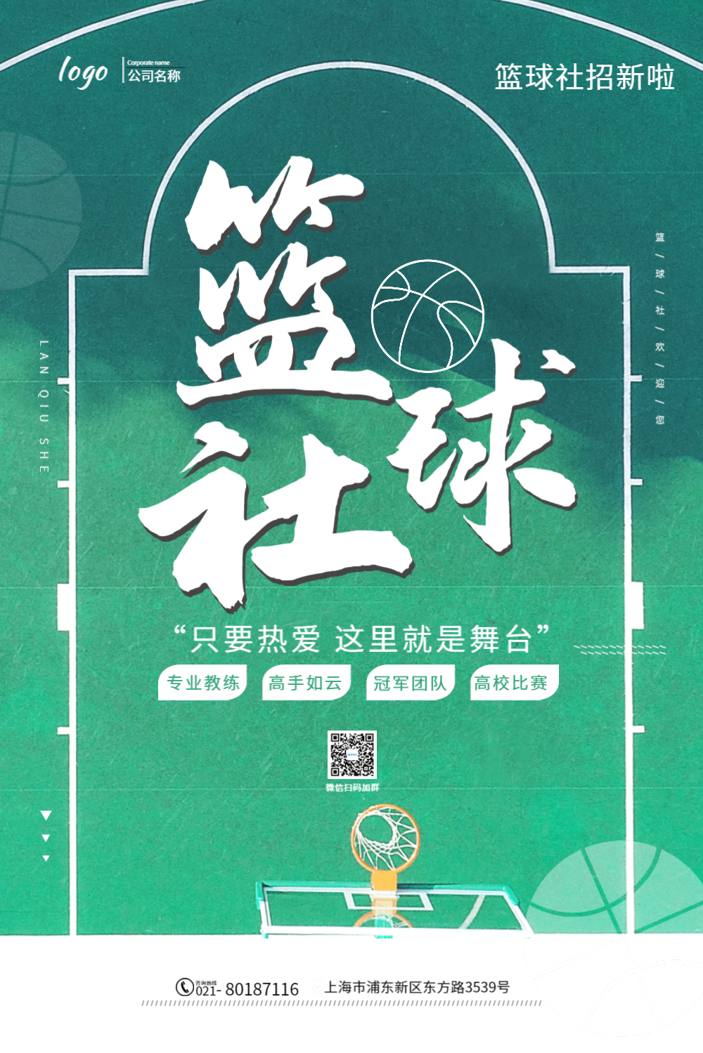 篮球场图片-篮球场模板-在线设计制作-图怪兽