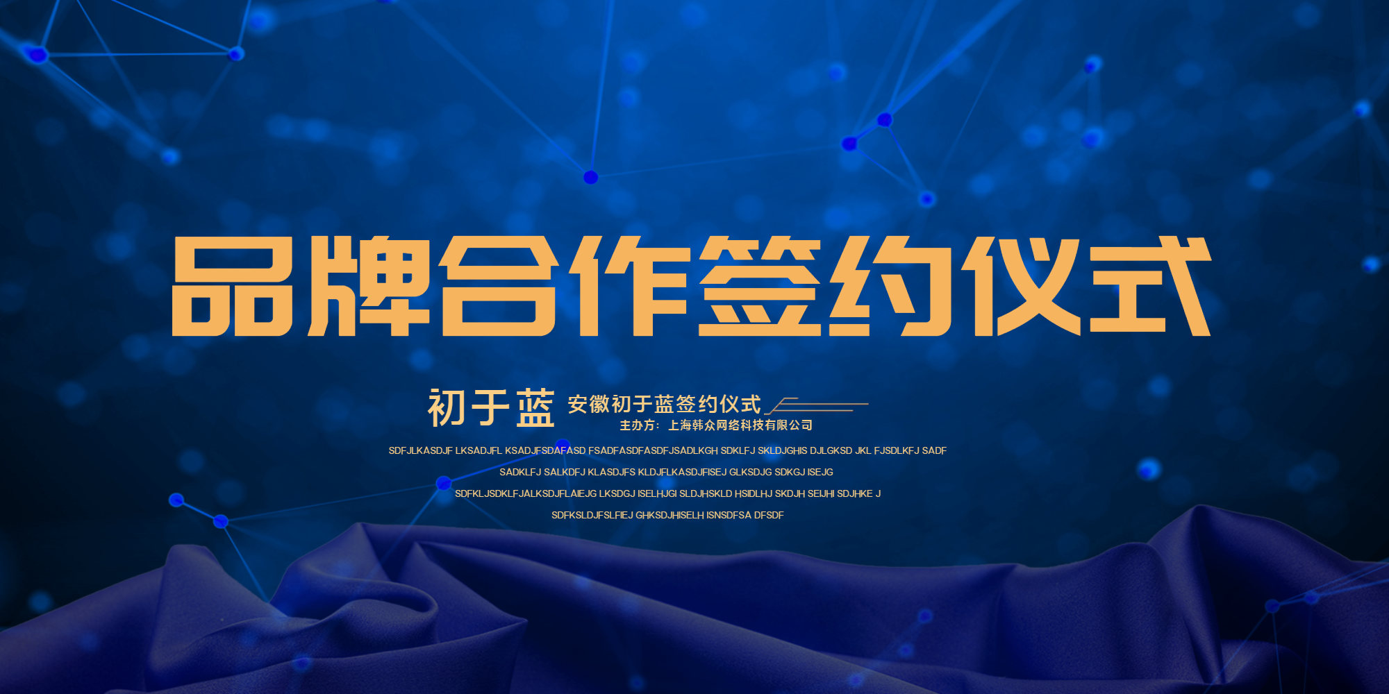 合作签约仪式邀请函h5合作签约仪式ppt战略合作协议签约仪式战略合作