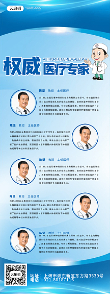 医疗人物图片-医疗人物模板-在线设计制作-图怪兽