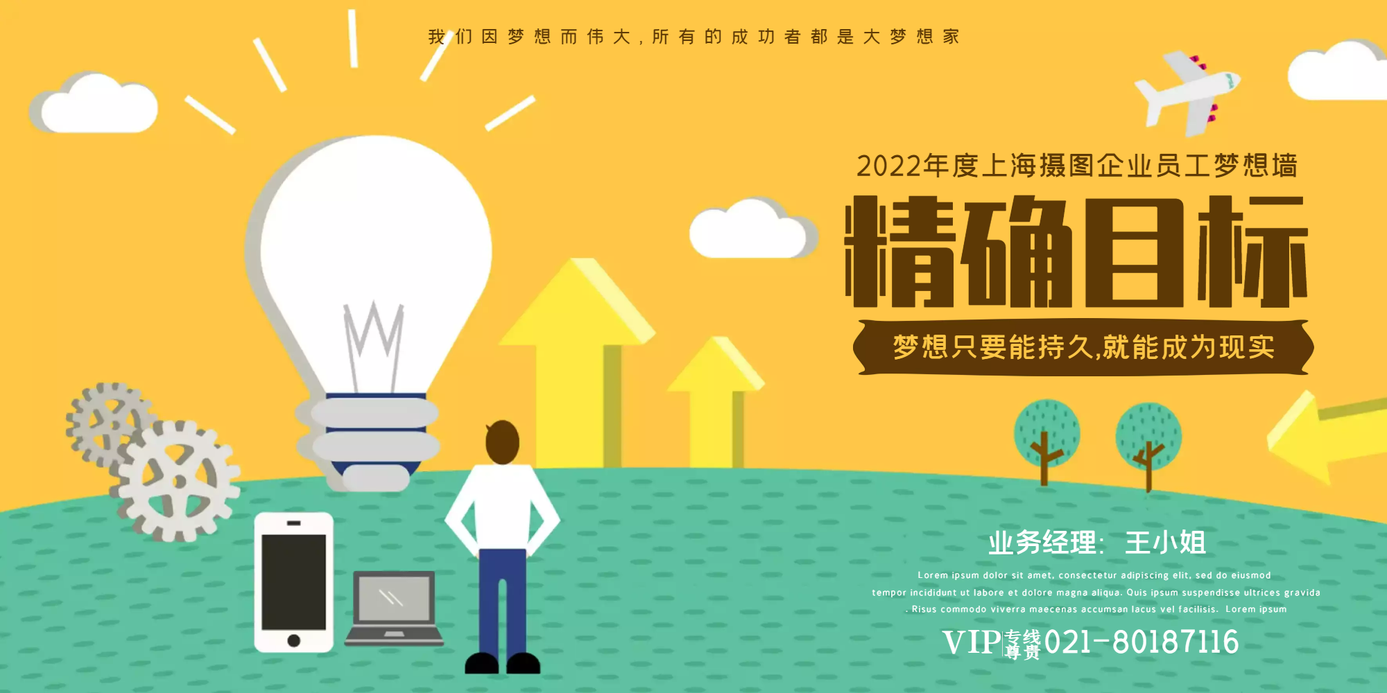 企业文化目标