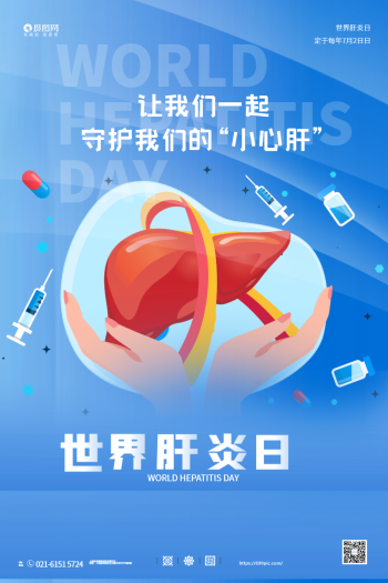 世界肝炎日保护肝脏宣传海报