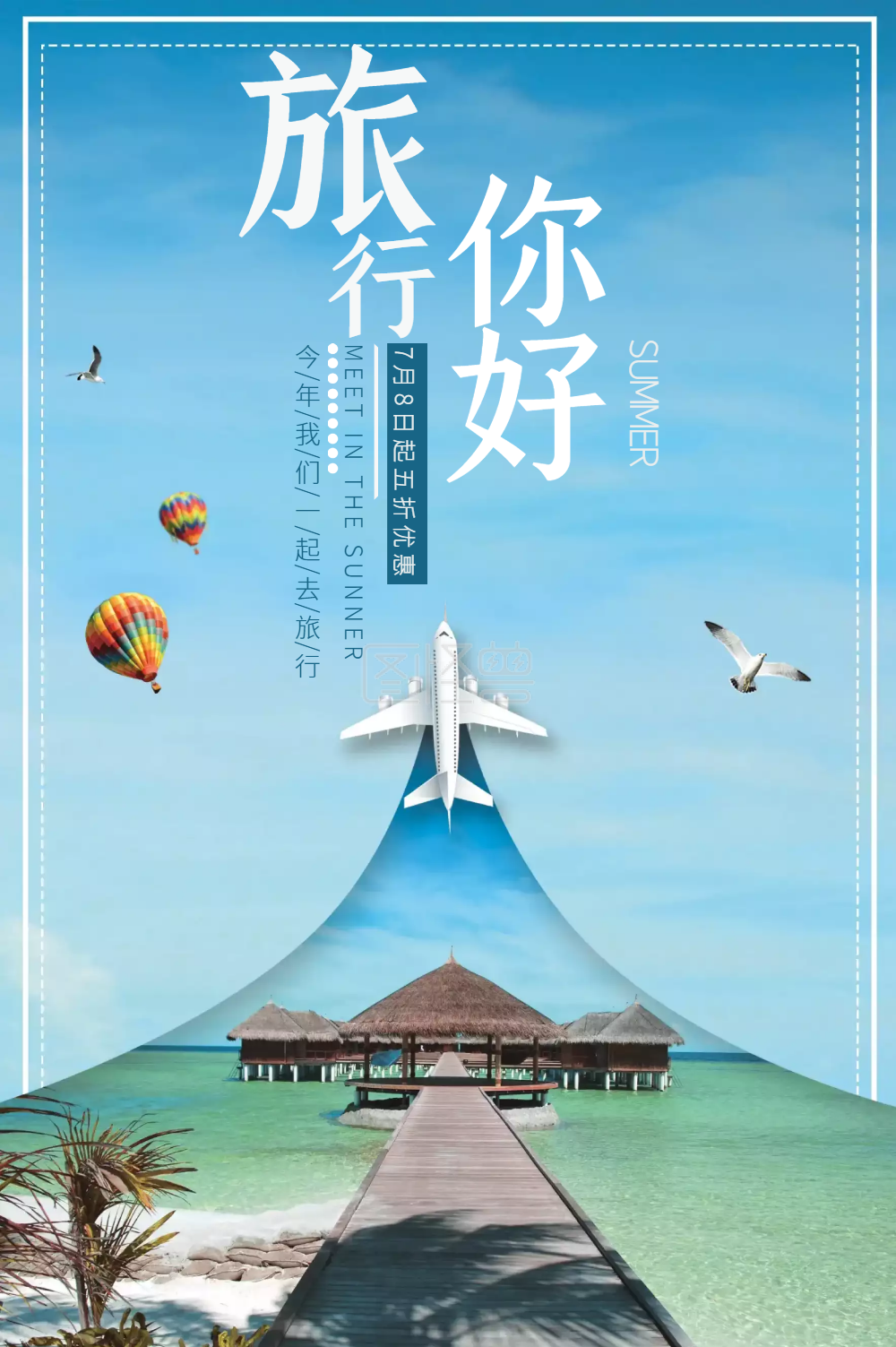 海报设计-旅游海报设计在线图片制作-图怪兽