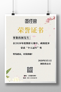 摄影比赛奖状印刷海报