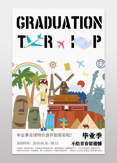 复古中国风五一劳动节放假通知手机海报