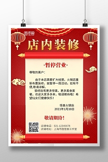 装修海报设计图片-装修海报设计模板-在线设计制作-图怪兽