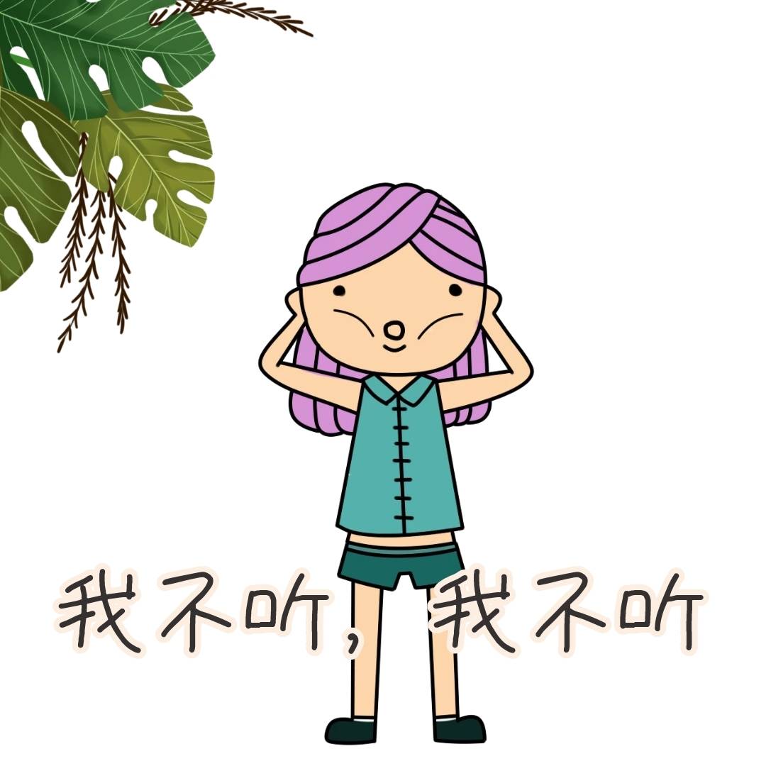 桃子捂耳朵文字粉色可爱搞笑表情包