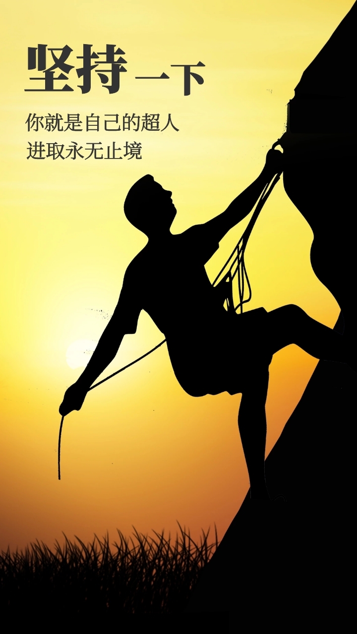 坚持学习-励志坚持短句海报在线图片制作-图怪兽