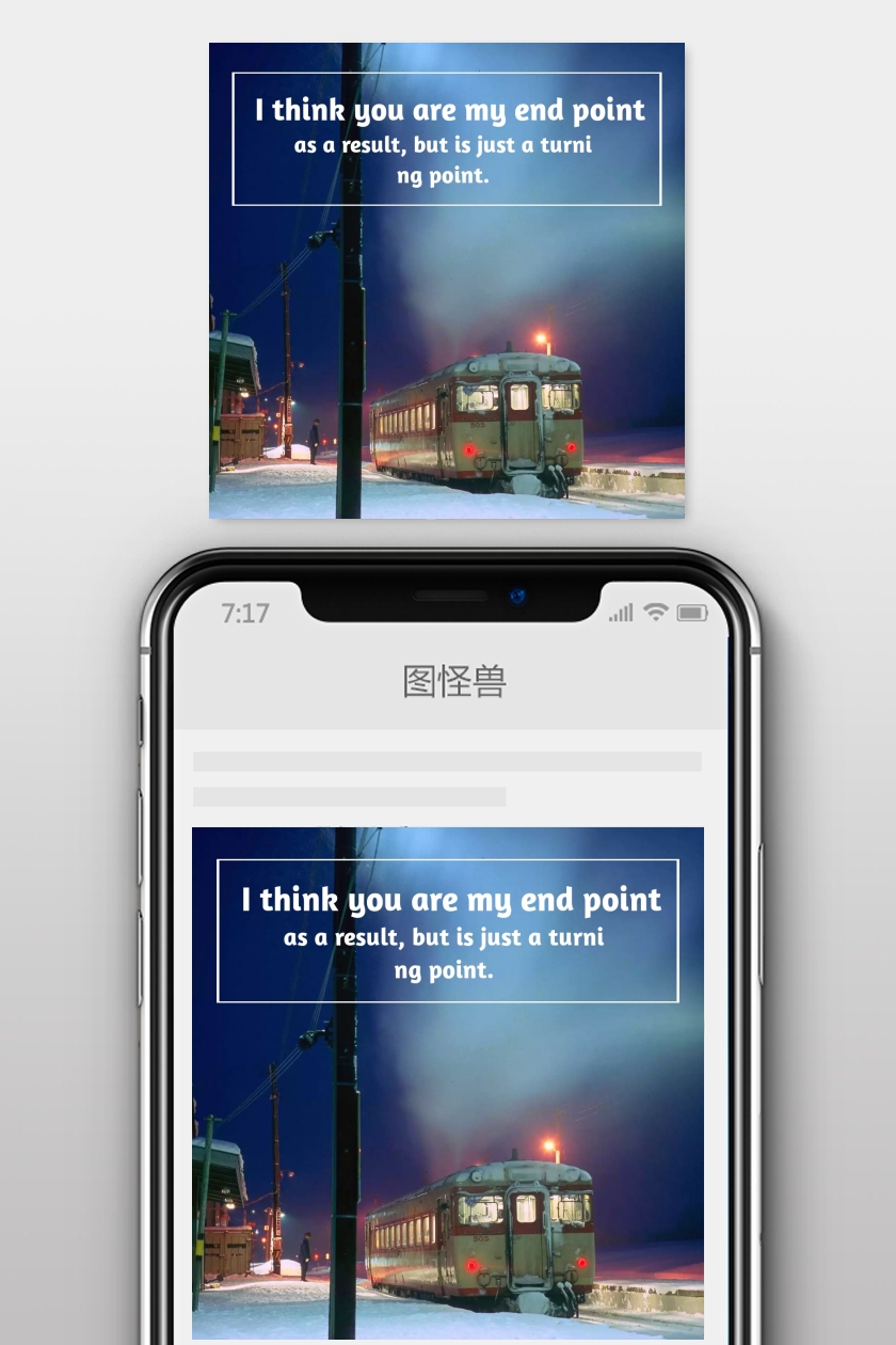 终点简约创意公众号正方形配图