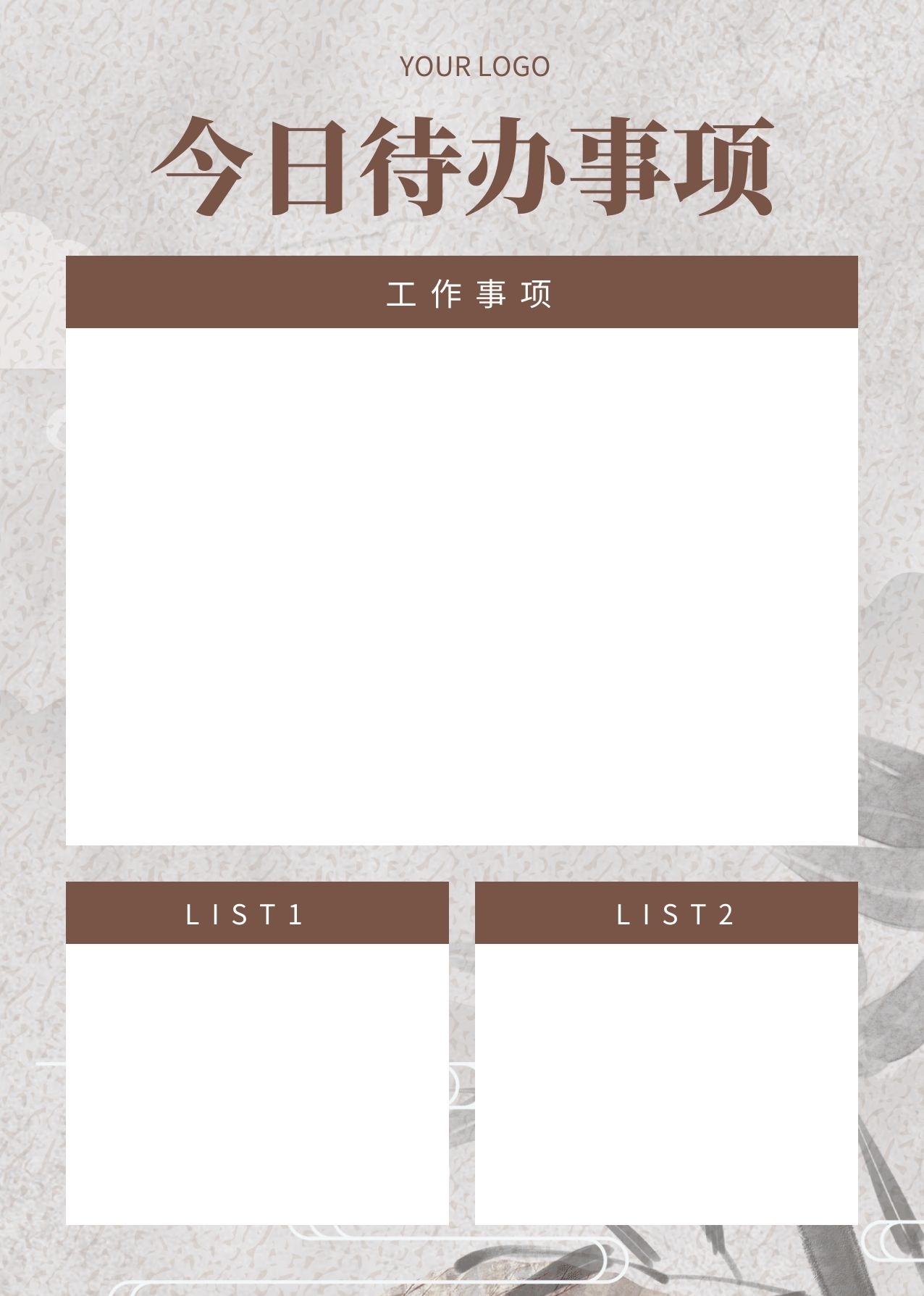 今日待办事项简约商务工作表